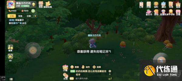 摩尔庄园手游古董箱子收集大全 每日白拿10个箱子技巧