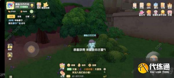 摩尔庄园手游古董箱子收集大全 每日白拿10个箱子技巧