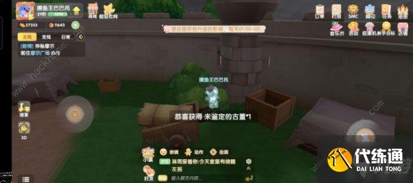 摩尔庄园手游古董箱子收集大全 每日白拿10个箱子技巧