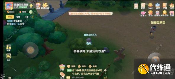 摩尔庄园手游古董箱子收集大全 每日白拿10个箱子技巧