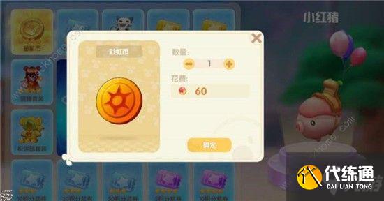 摩尔庄园手游彩虹币怎么获得 彩虹币作用以及获取方法分享