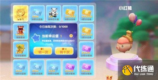 摩尔庄园手游彩虹币怎么获得 彩虹币作用以及获取方法分享