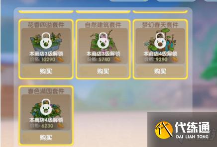 《摩尔庄园手游》小镇装饰使用攻略