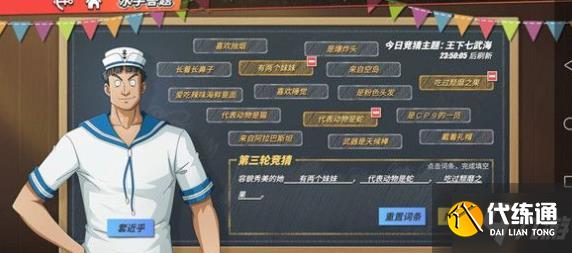 航海王热血航线容貌秀美的她是谁？容貌秀美的她答案