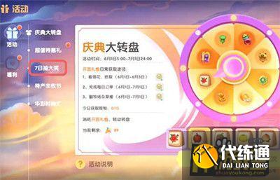 摩尔庄园手游摩天轮如何获取 摩尔庄园手游摩天轮如何获取