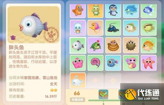 摩尔庄园手游胖头鱼在哪钓-胖头鱼刷新位置介绍