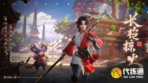 王者荣耀s24赛季什么时候开始?王者荣耀新赛季s24赛季开始时间介绍