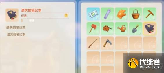 《摩尔庄园手游》遗失的笔记本作用介绍