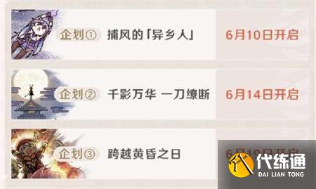 崩坏3异世行记活动怎么玩 崩坏3原神联动活动全奖励获取方法 崩坏3异世行记活动怎么玩 崩坏3原神联动活动全奖励获取方法