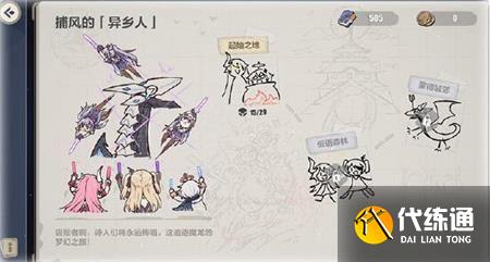 崩坏3异世行记活动怎么玩 崩坏3原神联动活动全奖励获取方法 崩坏3异世行记活动怎么玩 崩坏3原神联动活动全奖励获取方法