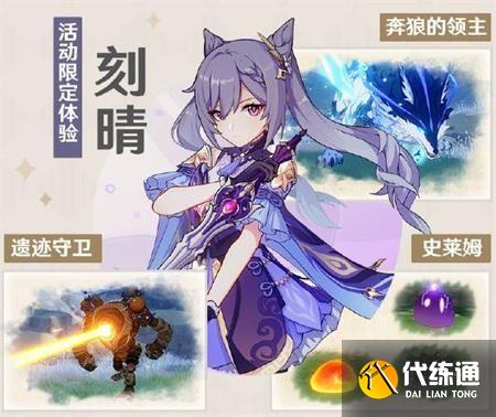 崩坏3异世行记活动怎么玩 崩坏3原神联动活动全奖励获取方法 崩坏3异世行记活动怎么玩 崩坏3原神联动活动全奖励获取方法