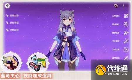 崩坏3异世行记活动怎么玩 崩坏3原神联动活动全奖励获取方法 崩坏3异世行记活动怎么玩 崩坏3原神联动活动全奖励获取方法