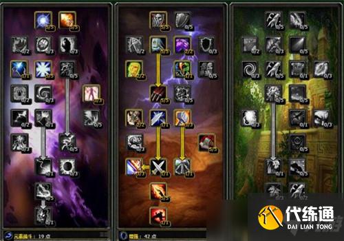 魔兽世界TBC怀旧服萨满天赋加点 三系萨满天赋加点一览