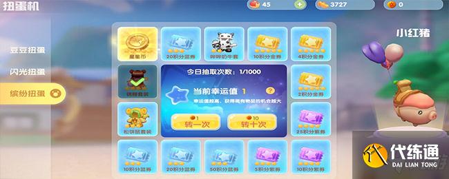 《摩尔庄园手游》彩虹币作用解析