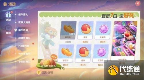 摩尔庄园手游端午节活动攻略和奖励详解