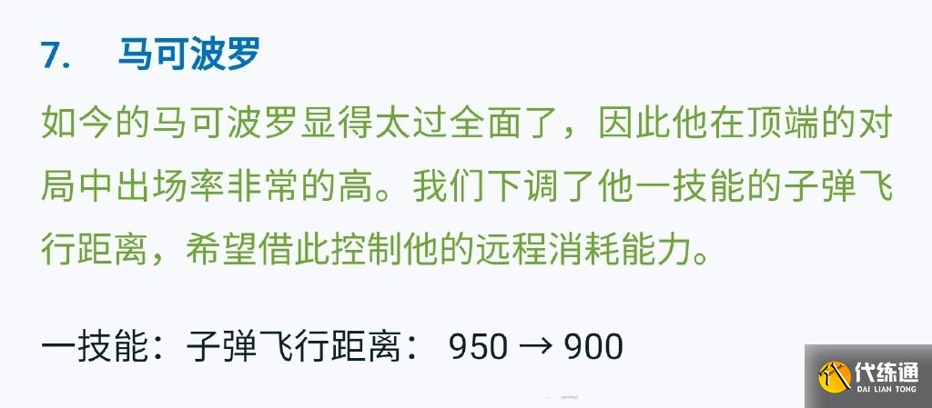 王者荣耀超惨被削英雄,马可属性直接对半砍,芈月次次削弱从未加强