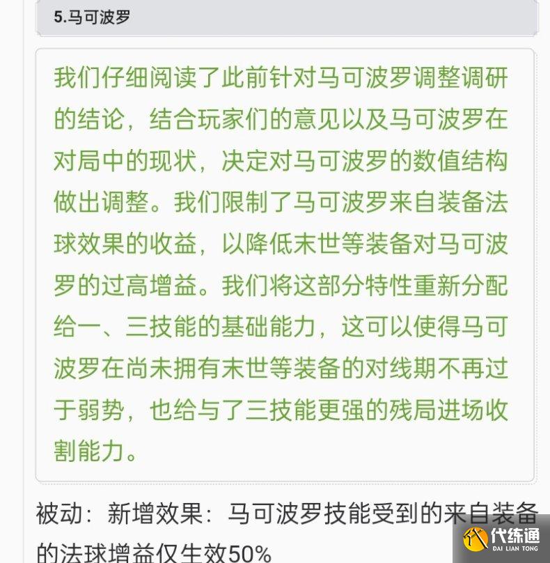 王者荣耀超惨被削英雄,马可属性直接对半砍,芈月次次削弱从未加强