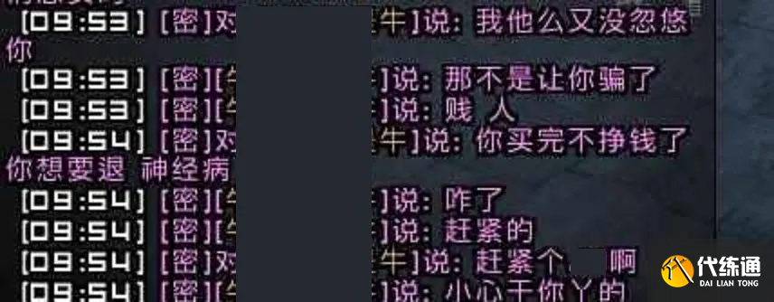 魔兽世界怀旧服玩家高价买装备第二天后悔,竟要求7天无理由退货