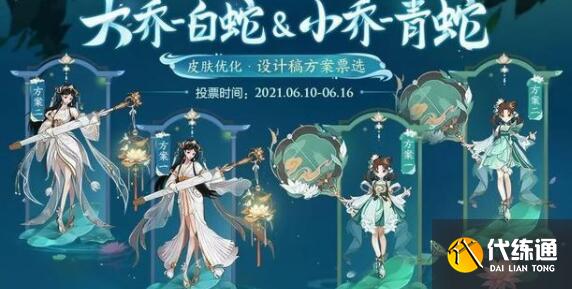 王者榮耀大喬白鶴梁神女價格一覽 王者榮耀大喬白鶴梁神女價格一覽