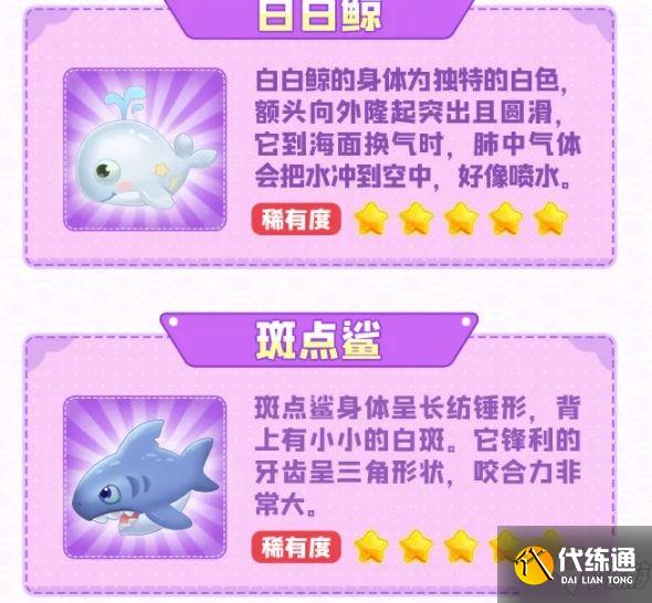 摩尔庄园手游雨季攻略 鲨鱼/魔鳉鱼出现时间及钓取技巧