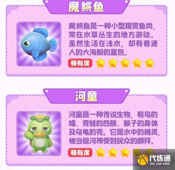 摩尔庄园手游雨季攻略 鲨鱼/魔鳉鱼出现时间及钓取技巧