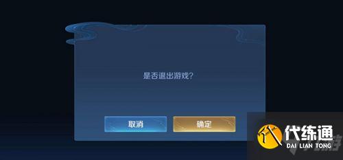 王者榮耀新模式無法進入解決辦法 王者榮耀新模式怎么玩不了