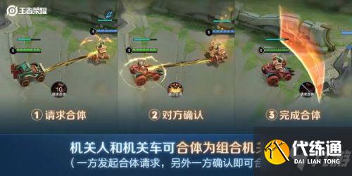 王者榮耀機關演武賽怎么玩 王者榮耀機關演武賽玩法攻略