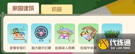 摩尔庄园原野菜花栅栏怎么获得