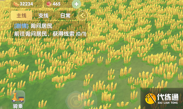 摩尔庄园询问居民获得线索任务怎么做