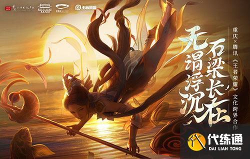 王者荣耀大乔白鹤梁神女背景故事