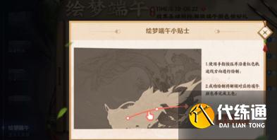 王者榮耀繪夢端午活動介紹