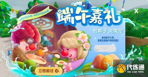 摩尔庄园荷叶位置分布图