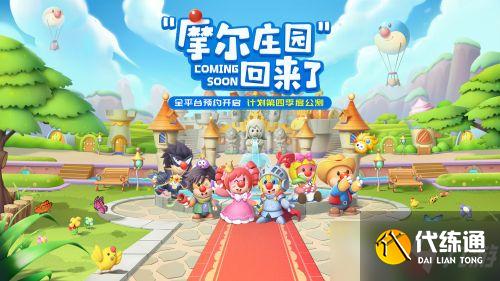 《摩尔庄园手游》原野菜花栅栏获取方法