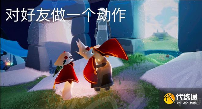 光遇6.13任务怎么做？6月13日任务攻略大全