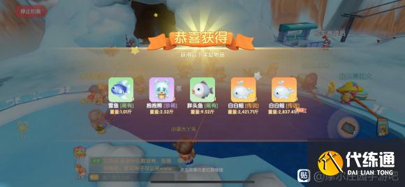 摩尔庄园手游超神钓白白鲸技巧是什么 传说鱼高效率钓取攻略[多图]图片2