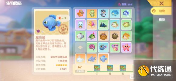 摩尔庄园手游超神钓白白鲸技巧是什么 传说鱼高效率钓取攻略[多图]图片3