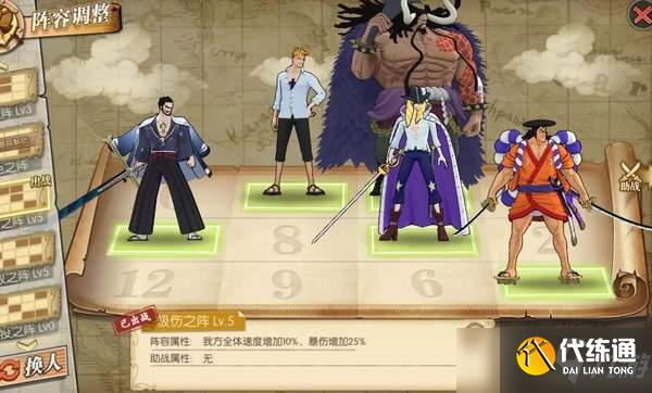 航海王燃烧意志光月御殿技能、阵容等搭配推荐