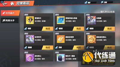 航海王热血航线冰封宝库活动商店兑换攻略.png