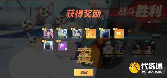 《航海王热血航线》心之探险第9层攻略