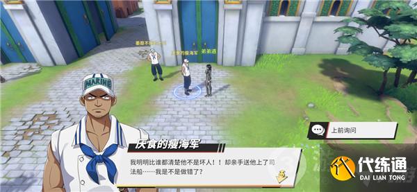 航海王热血航线司法岛全探索