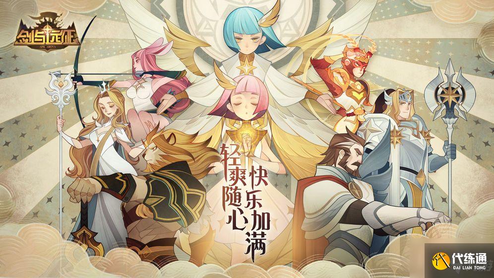 剑与远征端午节兑换码2021 6月最新礼包码cdk分享