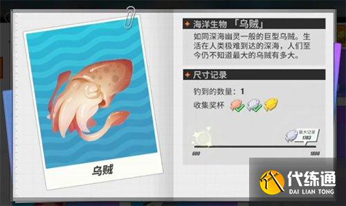 航海王热血航线乌贼钓鱼位置一览