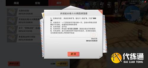 航海王热血航线格斗大赛兑换码大全最新