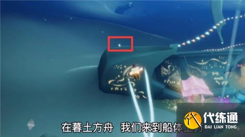 光遇6.17复刻先祖在什么位置