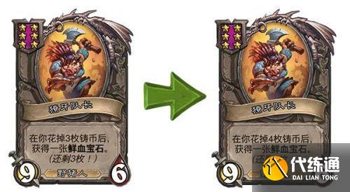 炉石传说6月17日更新了什么?炉石传说20.4.2补丁更新公告介绍