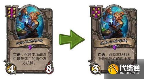 炉石传说6月17日更新了什么?炉石传说20.4.2补丁更新公告介绍