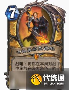 炉石传说贫瘠之地水晶龙任务骑怎么玩 炉石传说贫瘠之地水晶龙任务骑怎么玩