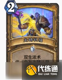 炉石传说贫瘠之地水晶龙任务骑怎么玩 炉石传说贫瘠之地水晶龙任务骑怎么玩