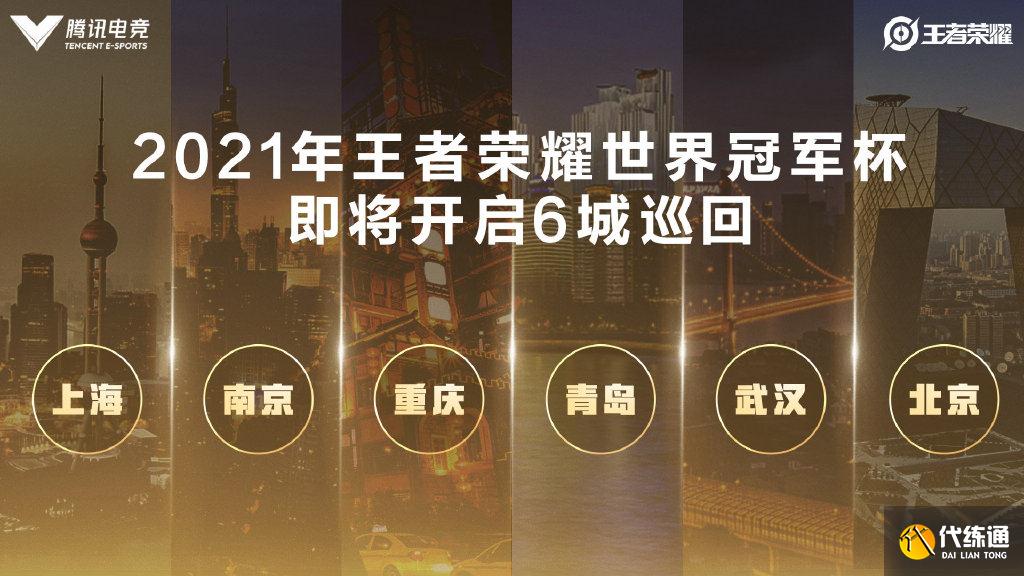 王者荣耀杨戬电竞新皮肤，KPL各俱乐部出星元皮，世冠奖金5000万