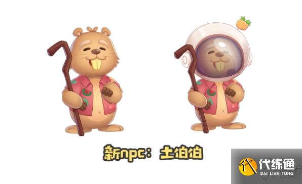 《摩尔庄园》手游土地节活动